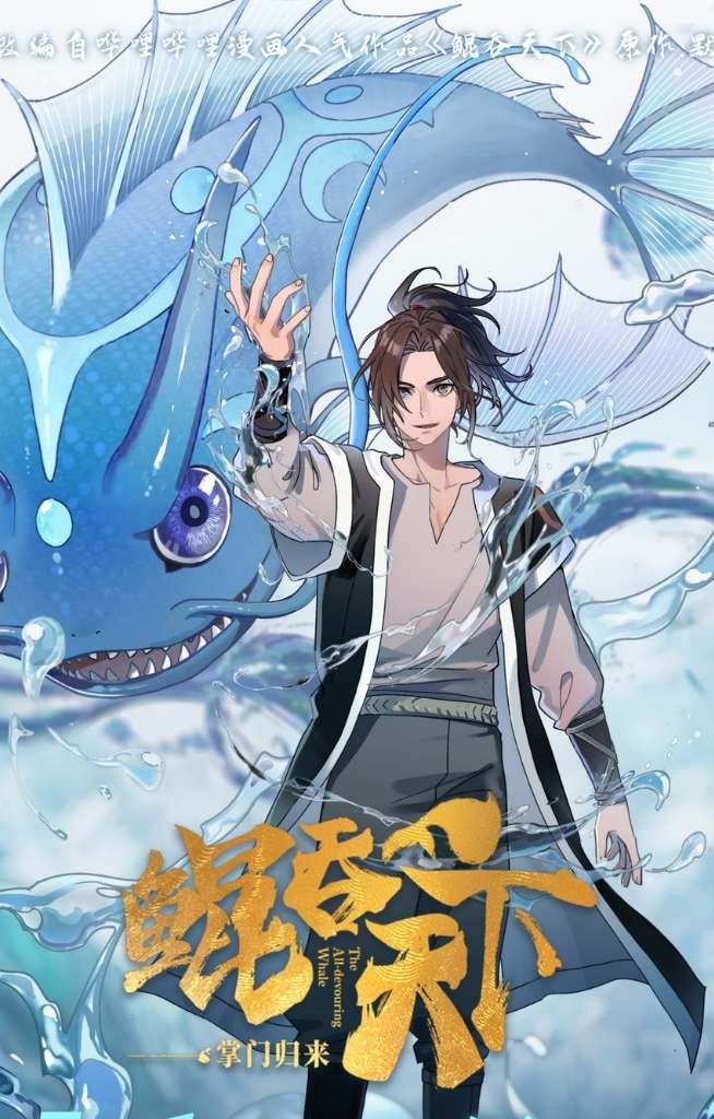 Côn Thôn Thiên Hạ
