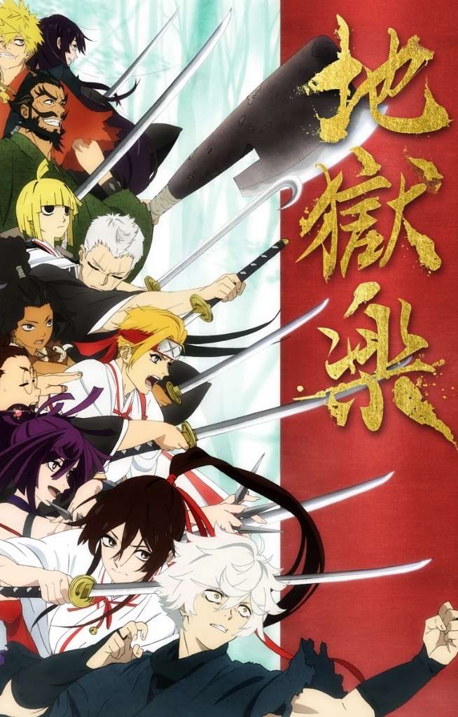 Jigokuraku